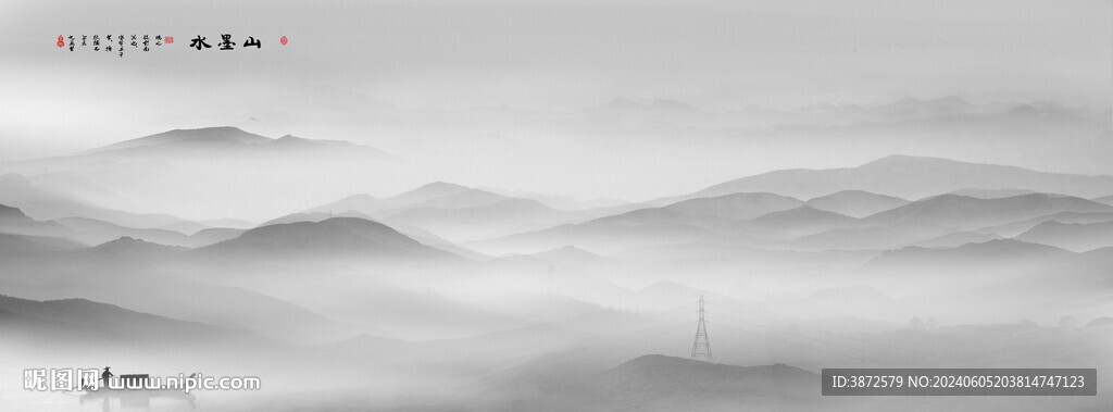水墨山水画