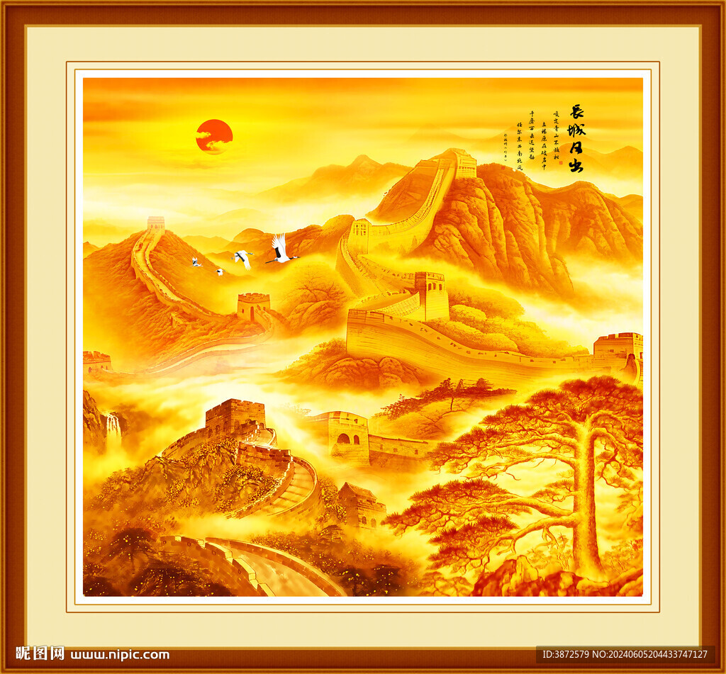 金色国画长城