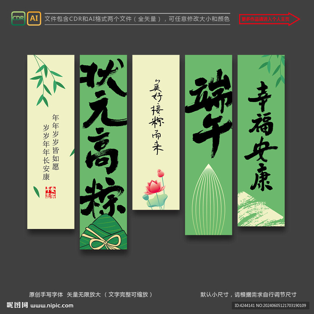 端午节