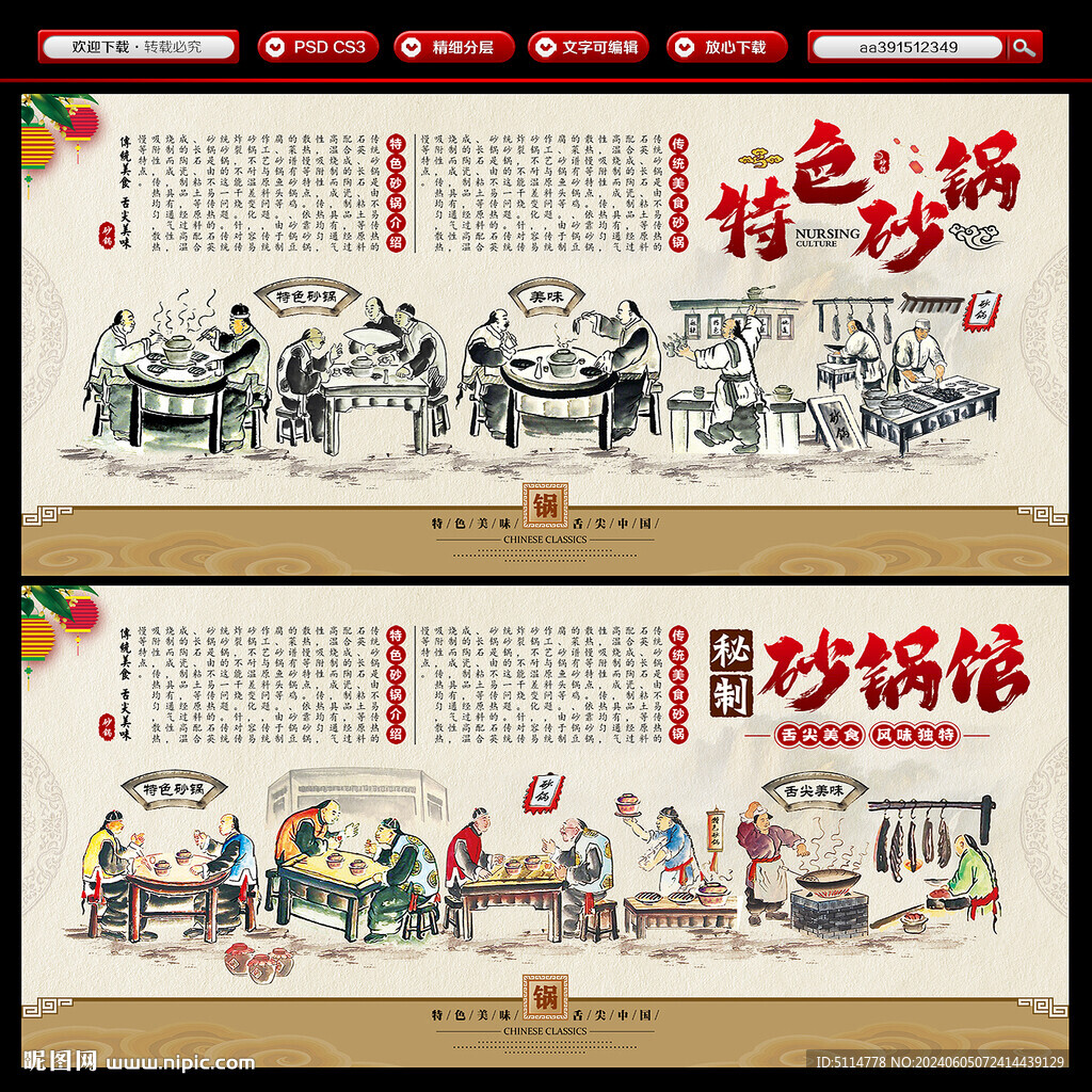 砂锅