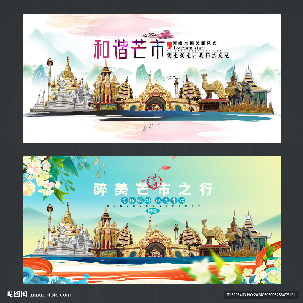 芒市
