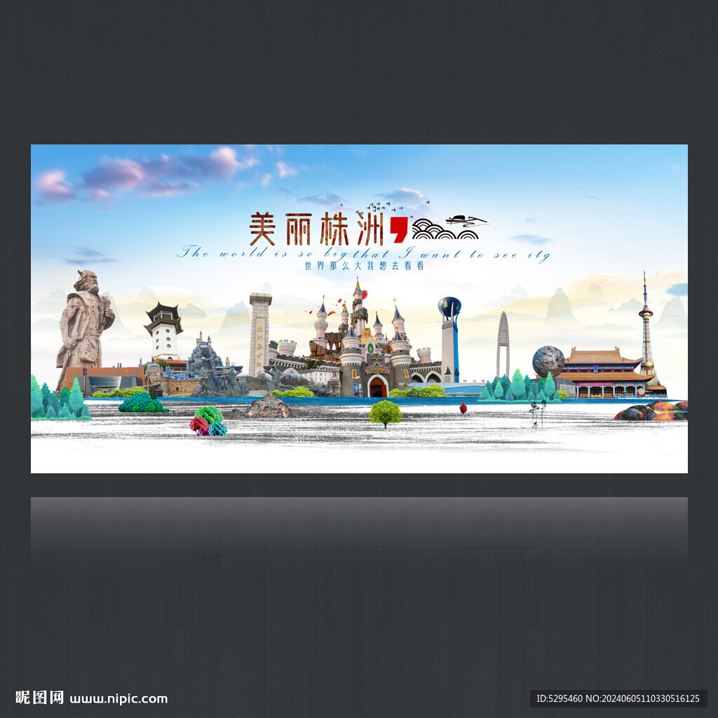 株洲