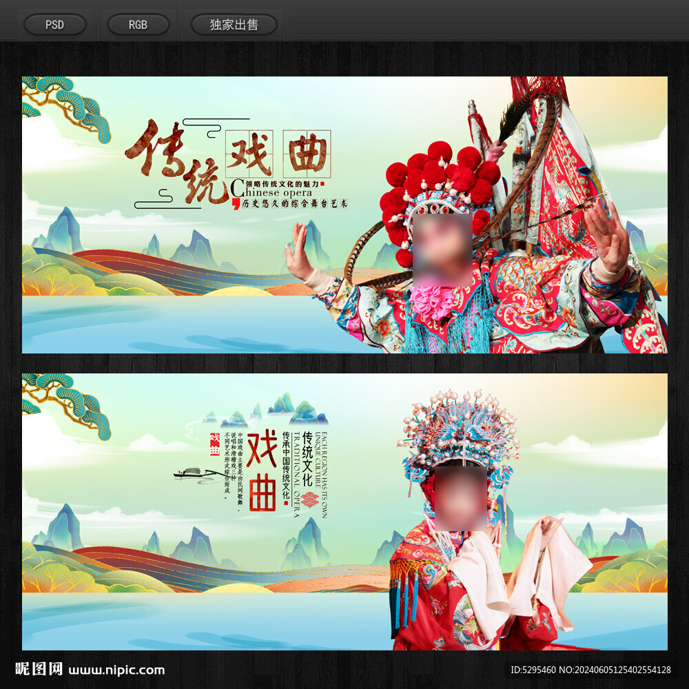 戏曲