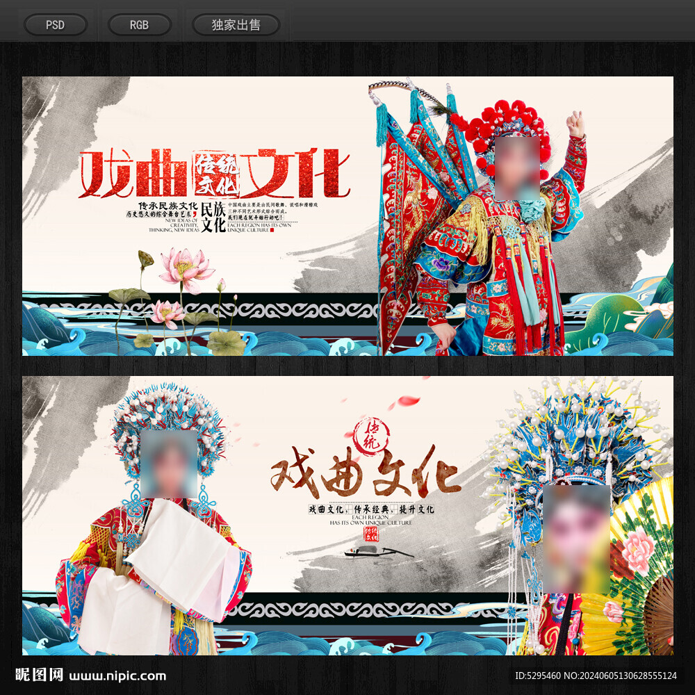 戏曲