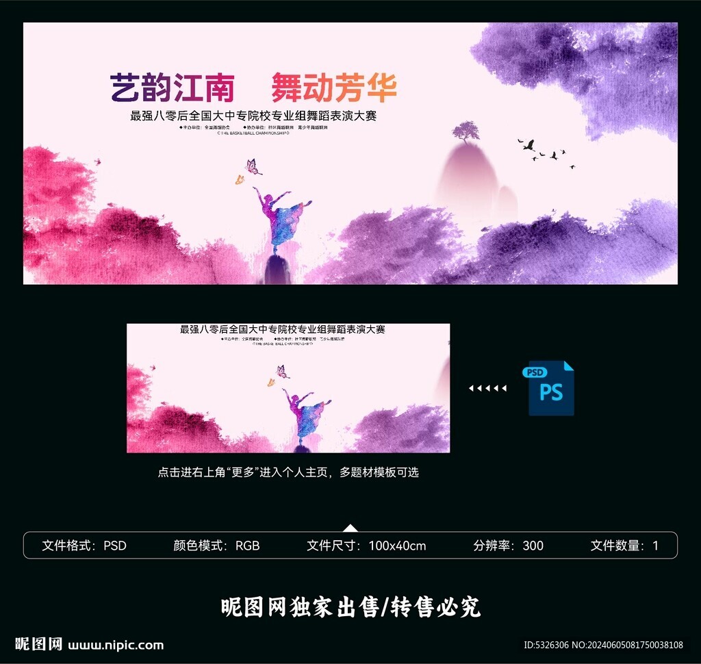 舞蹈