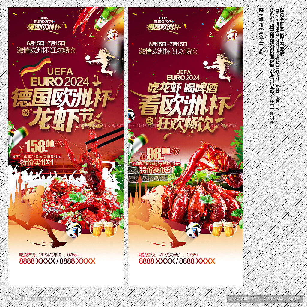 小龙虾