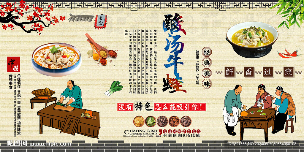 酸汤牛蛙