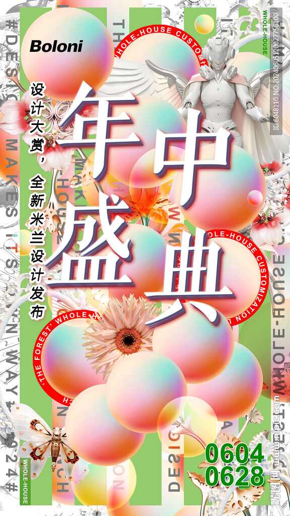 活动海报