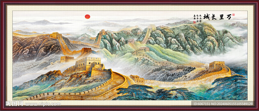 长城山水画