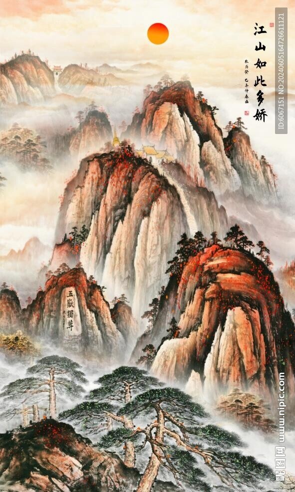 五岳独尊泰山日出国画