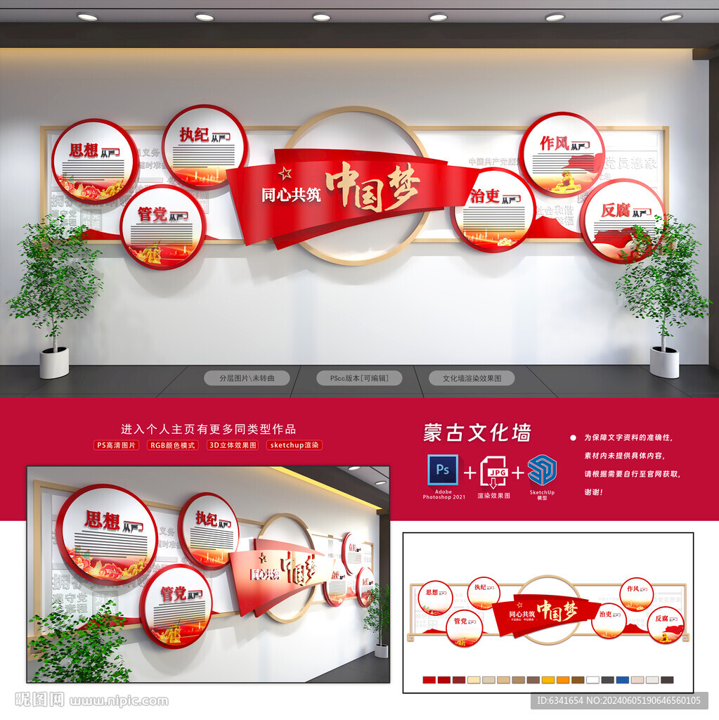 六个从严