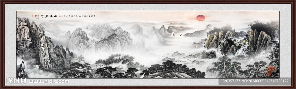 山水风景画