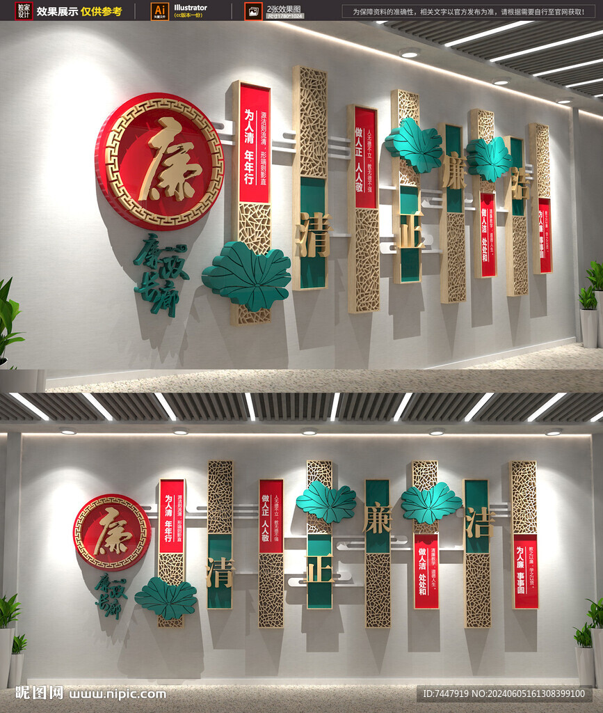 廉政文化