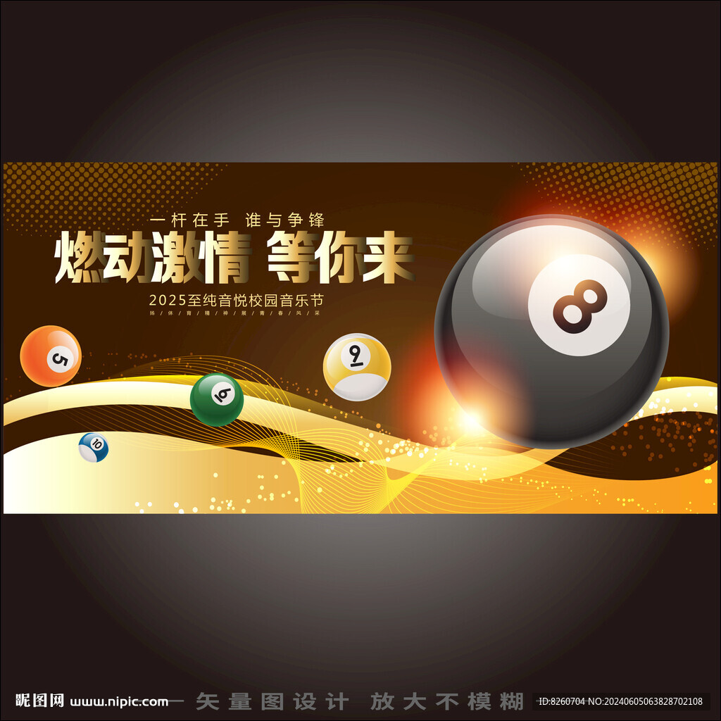 台球  