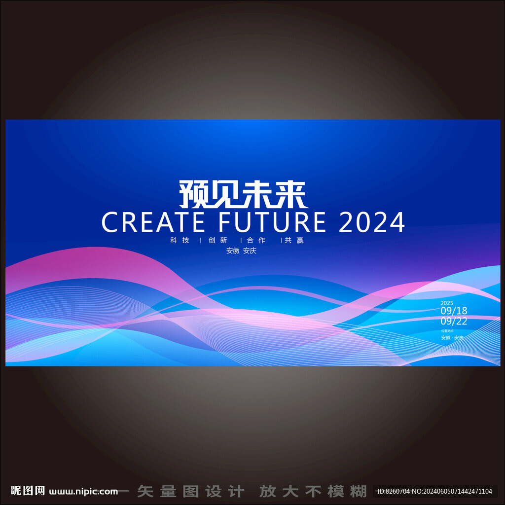 科技方形汇聚主视觉主KV