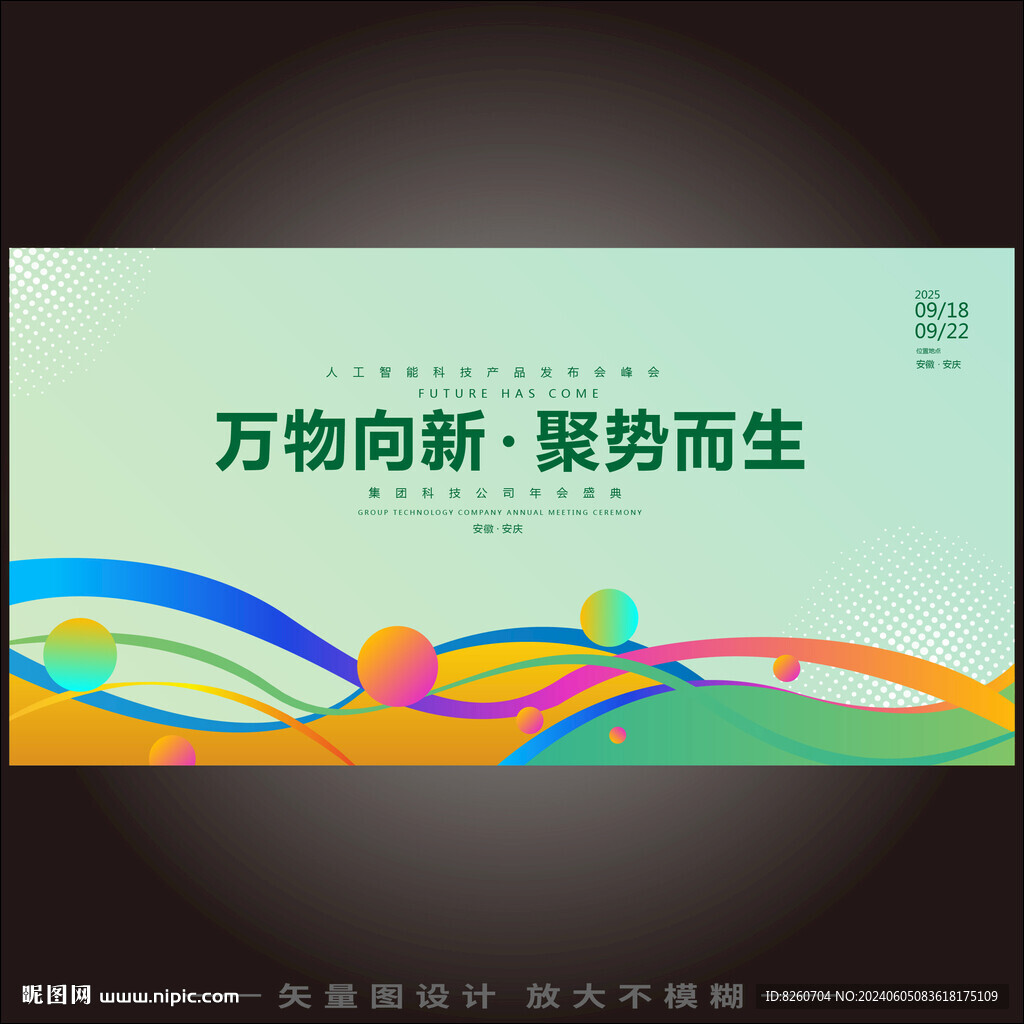 绿色背景