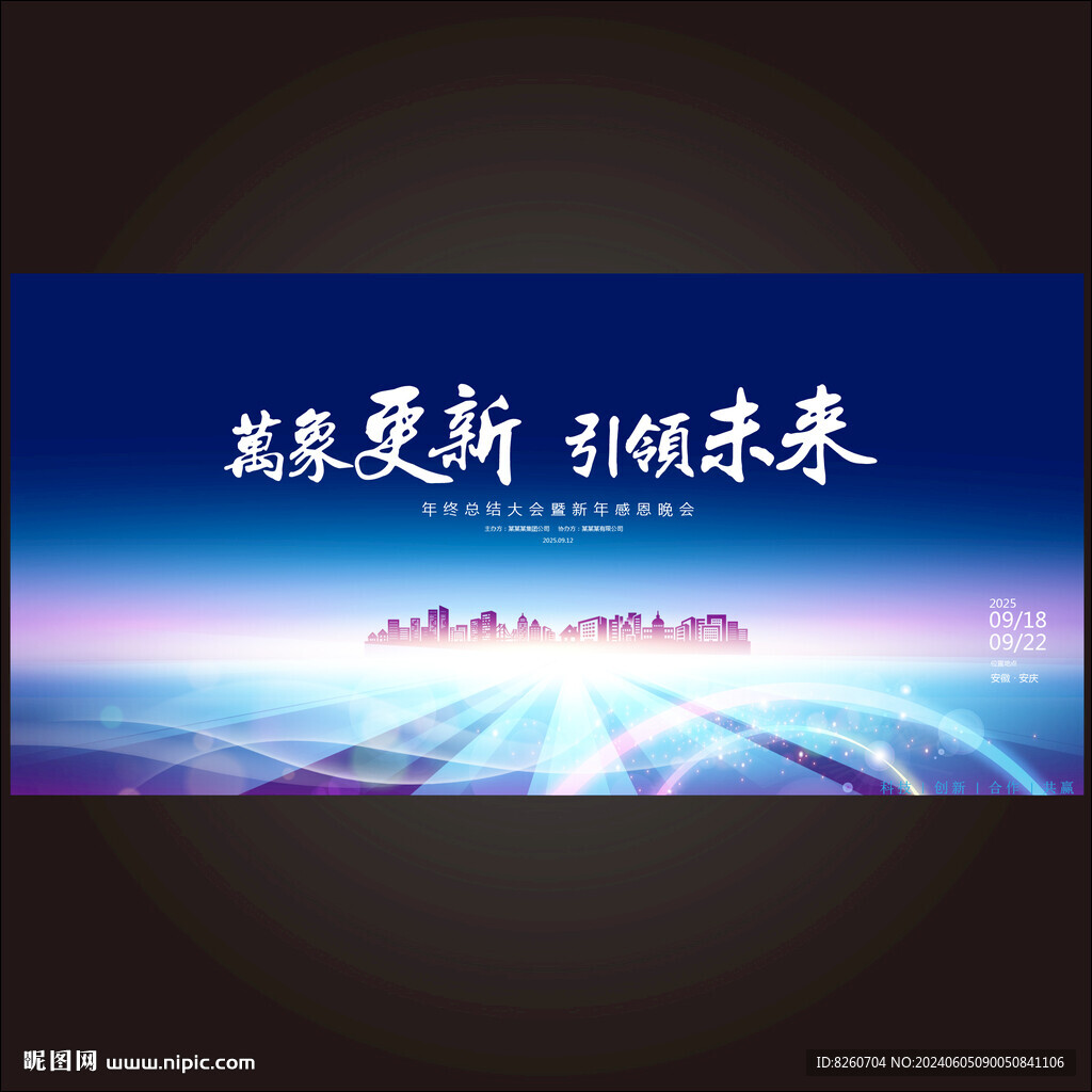 蓝色科技背景墙主视觉kv