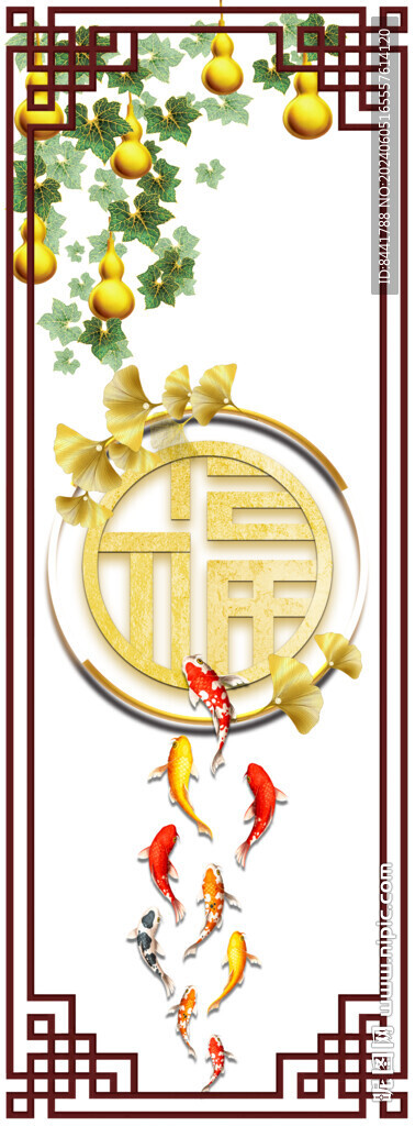 九鱼图 福