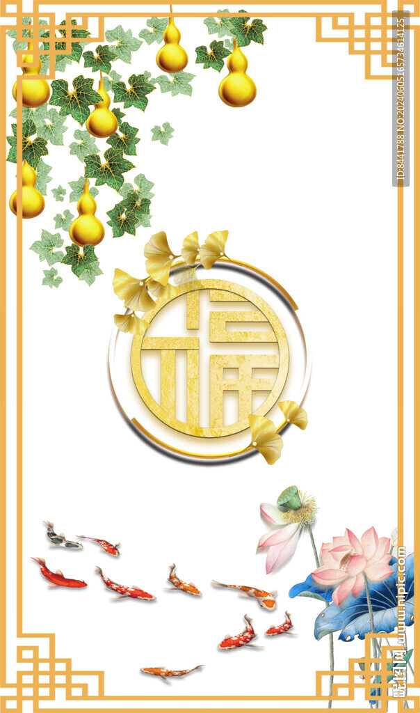九鱼图