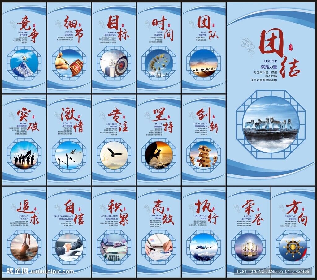 企业文化