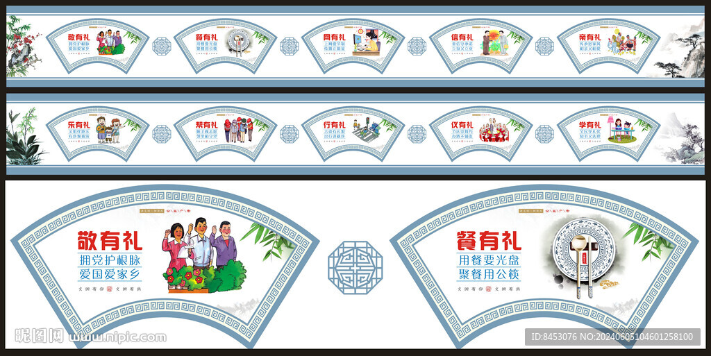 文明社区文化墙