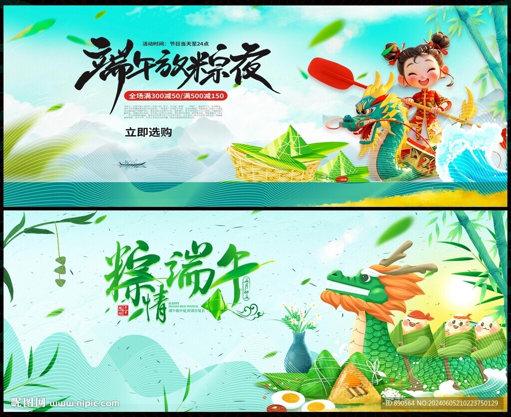 端午