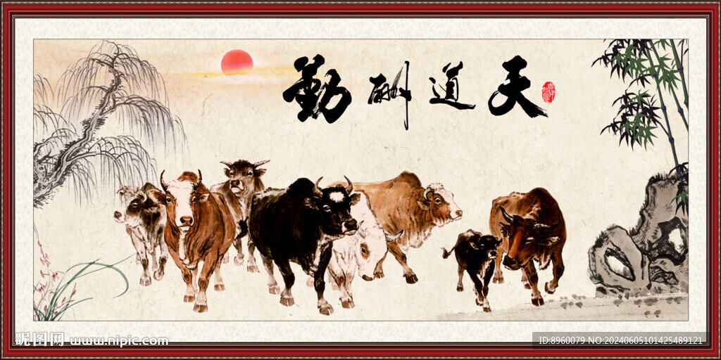 五牛图卷