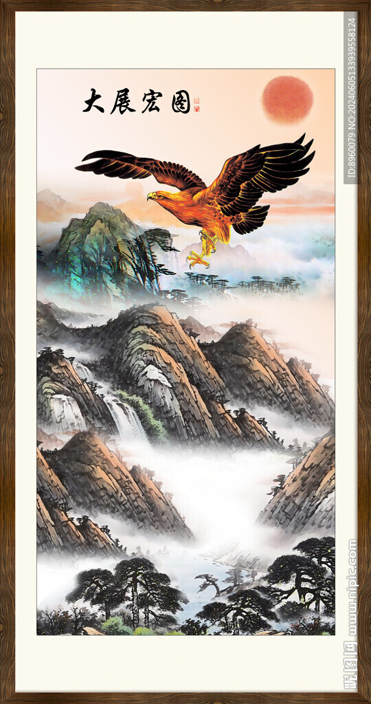 大展宏图