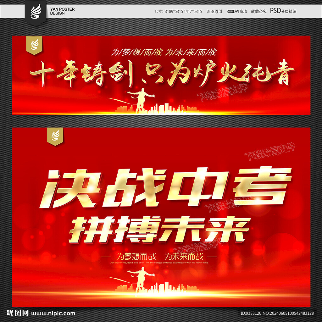 中考