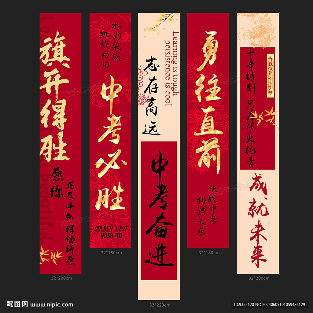 中考