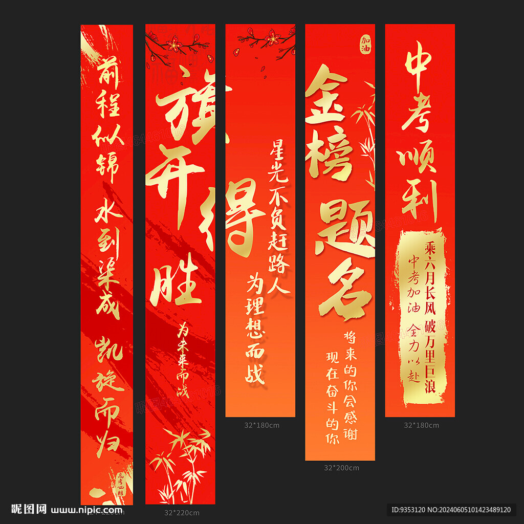 中考挂布