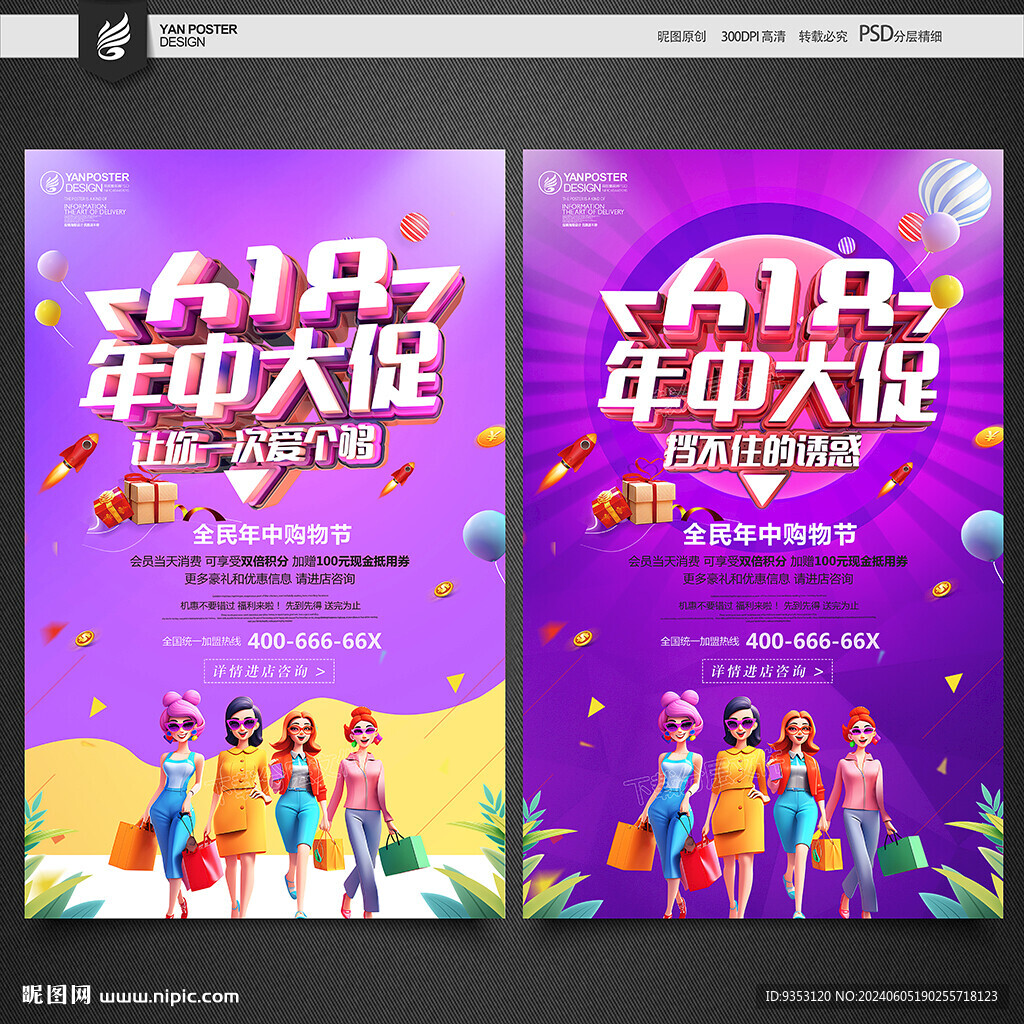 618广告