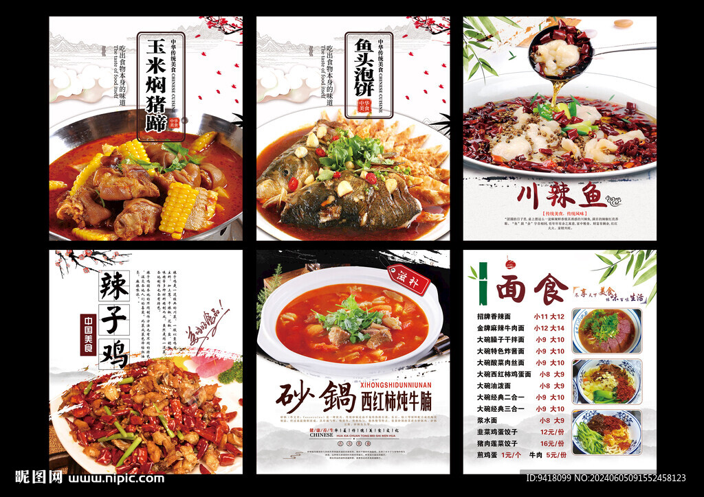 饭店灯箱