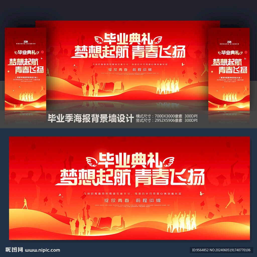 毕业