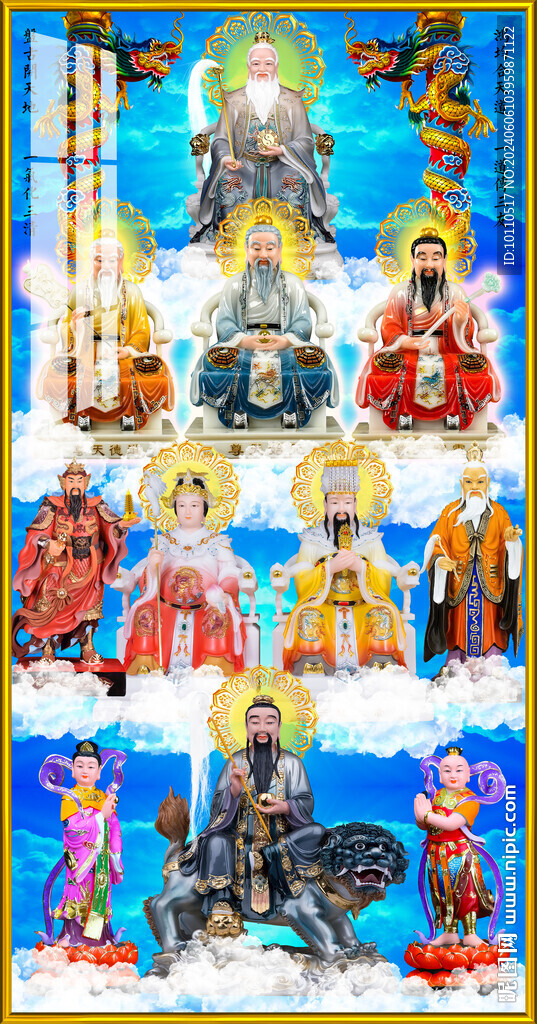 三清 