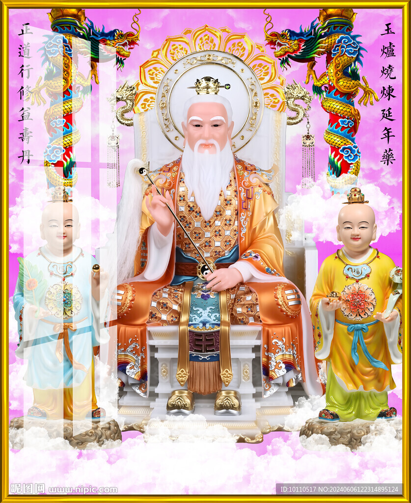 太上老君