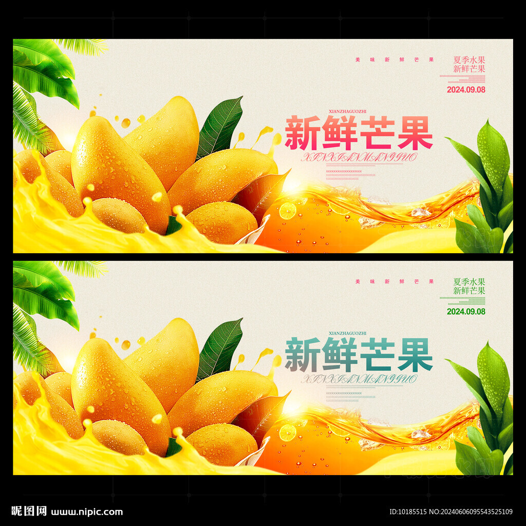 芒果