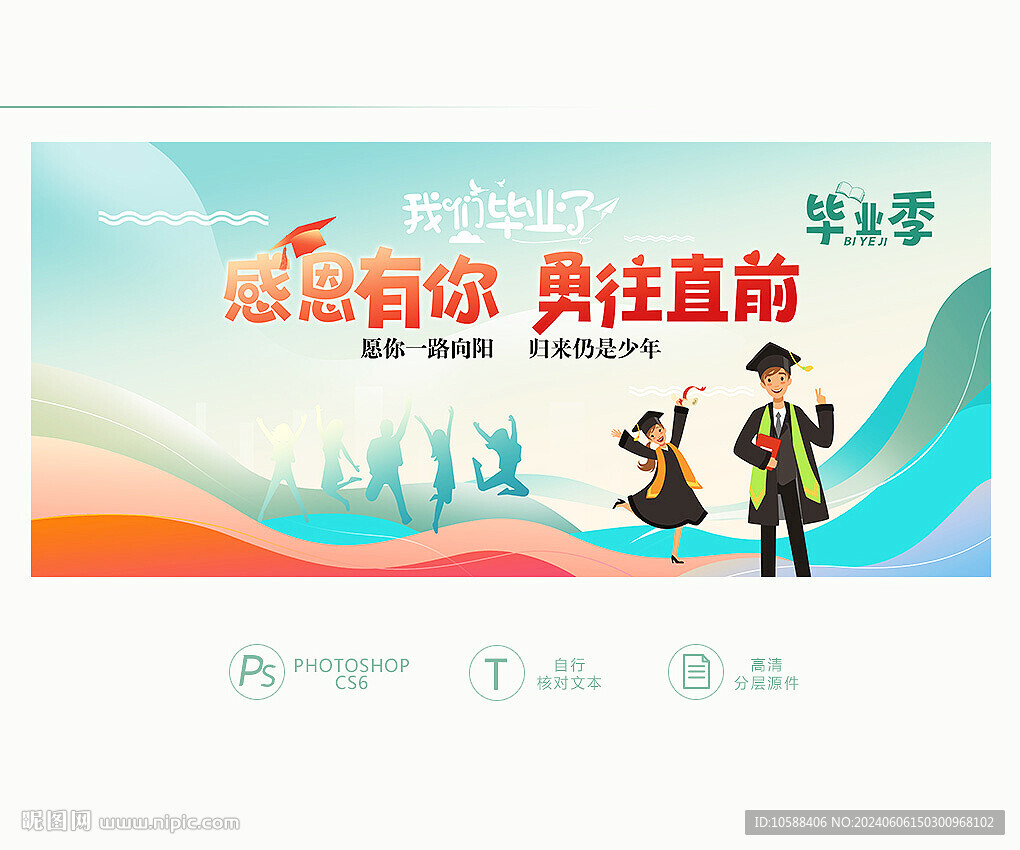 毕业展板