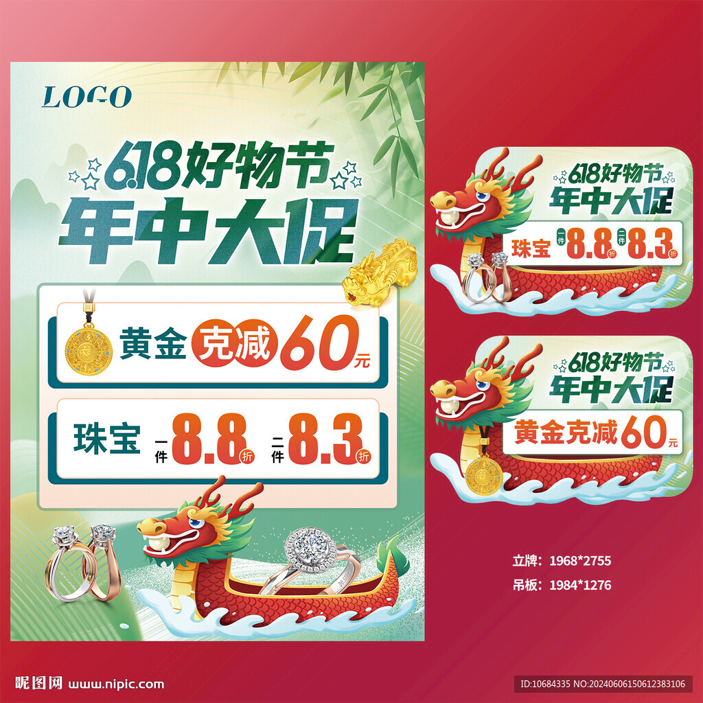 端午节珠宝
