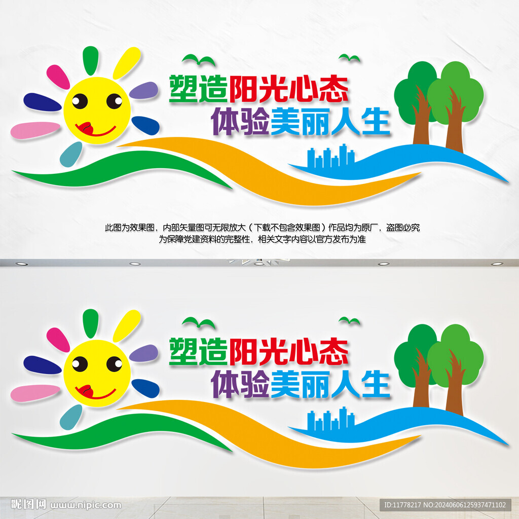 学校心理咨询室