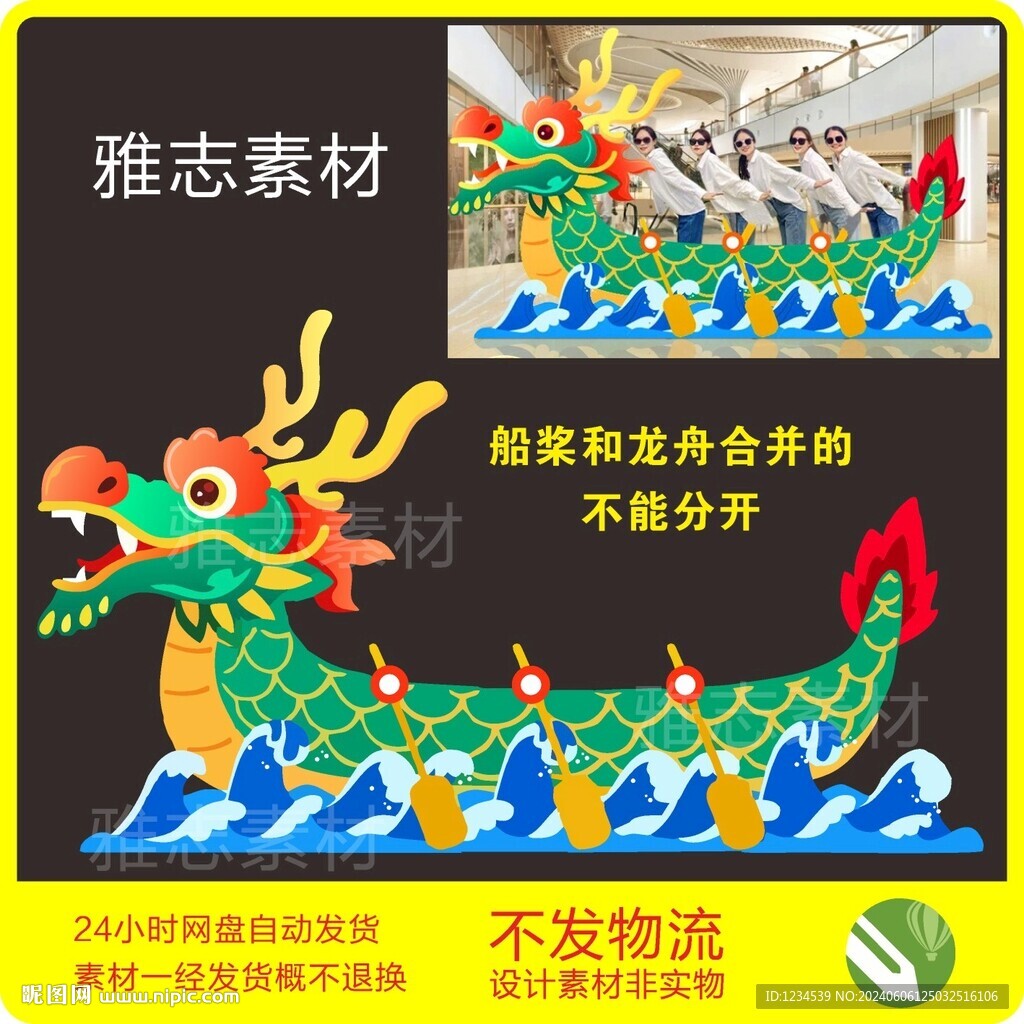 端午划龙舟
