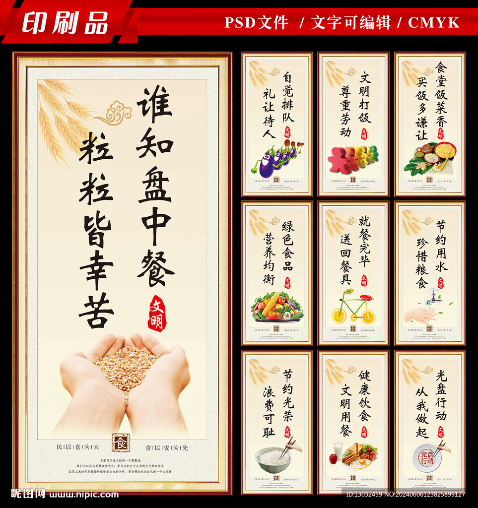食堂文化