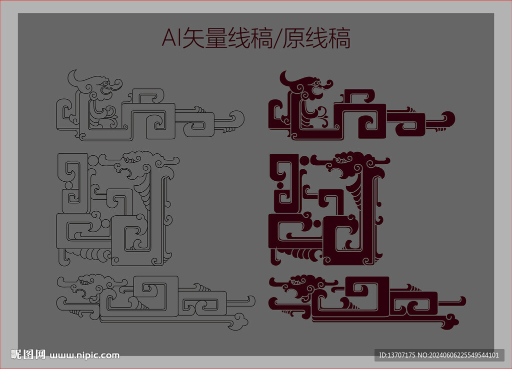 草龙卷草矢量文件