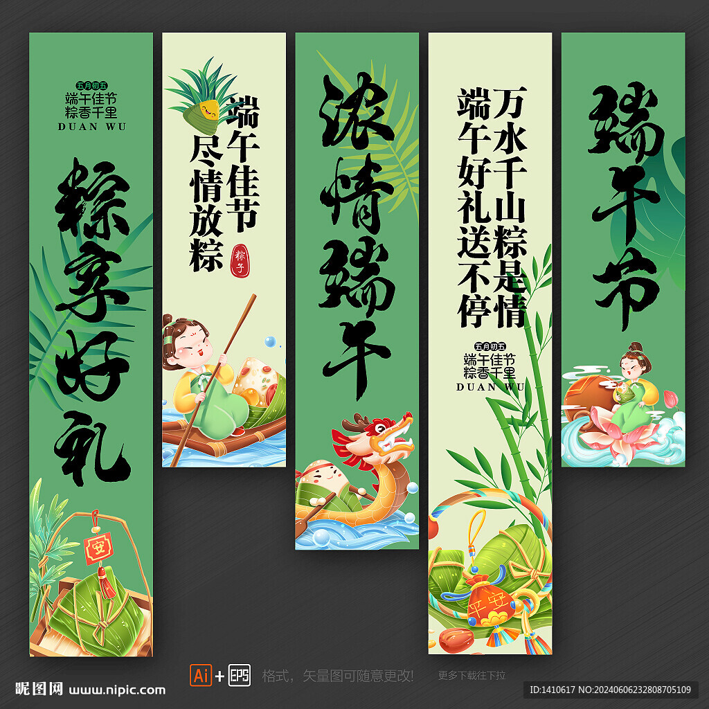 端午节挂布