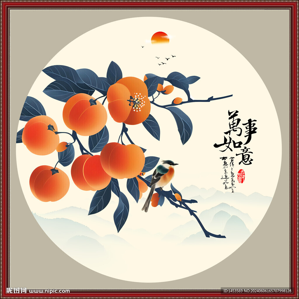 万事如意