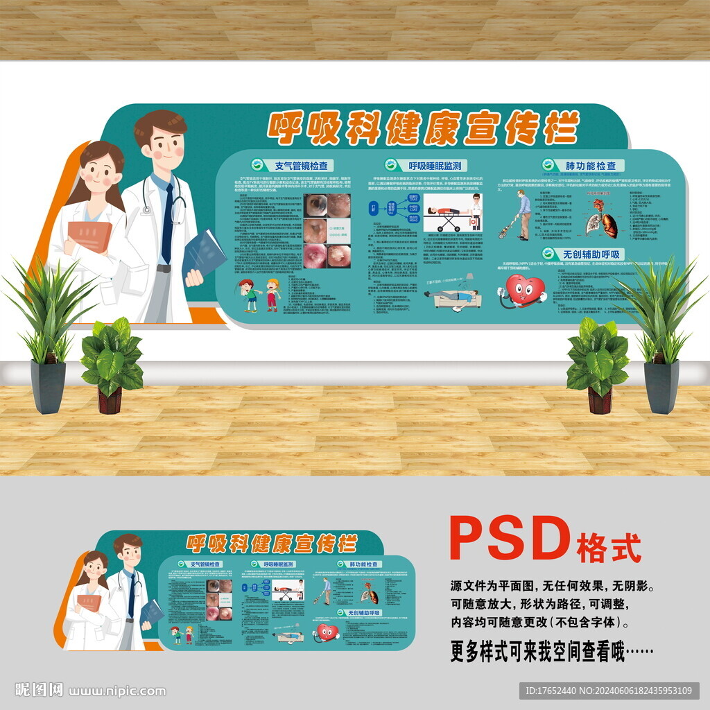 医院文化墙
