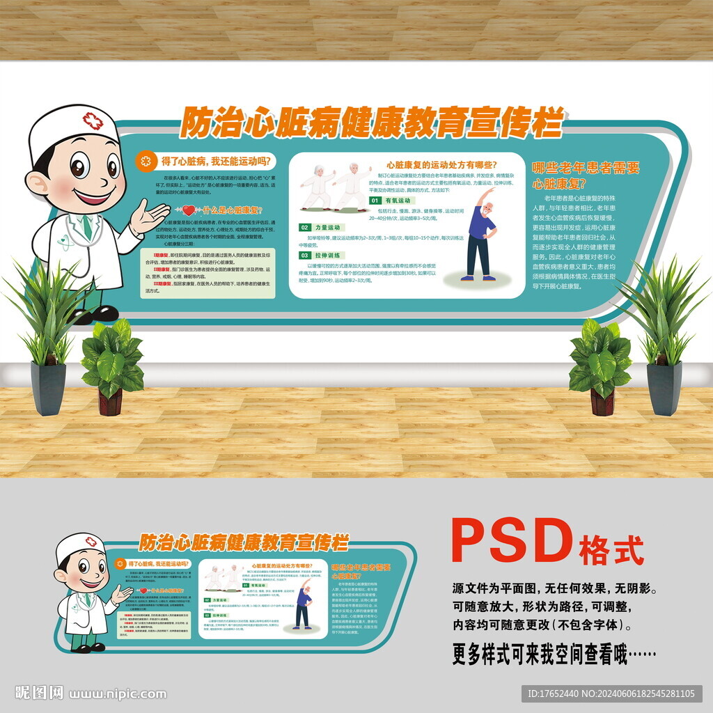 心脏病