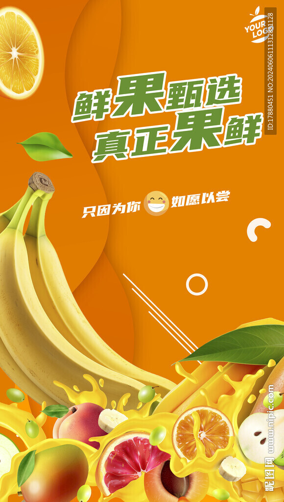 水果店海报