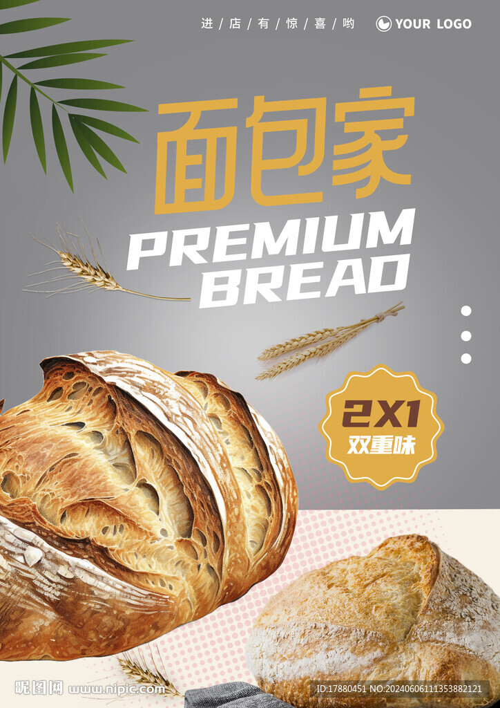 面包海报