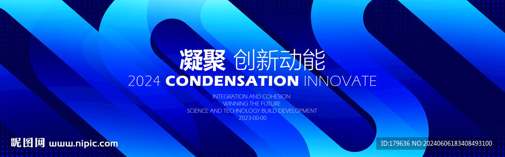 凝聚力蓝色会议线条背景